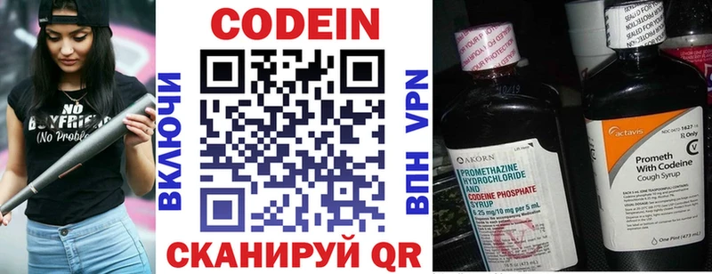 Codein Purple Drank  МЕГА зеркало  Костерёво 