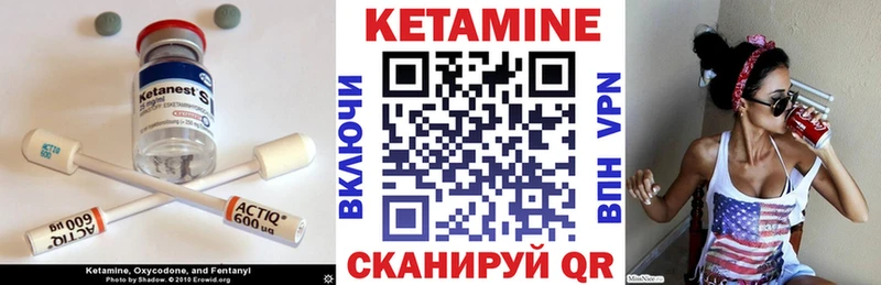 КЕТАМИН ketamine Костерёво