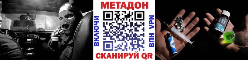 МЕТАДОН мёд даркнет сайт Костерёво